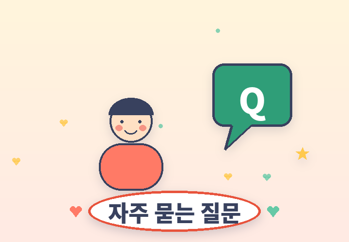 어린이보험 자주 묻는 질문 - 말풍선과 아이 일러스트