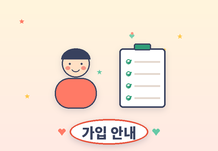 어린이보험 가입 안내 - 안내판을 든 가족 일러스트