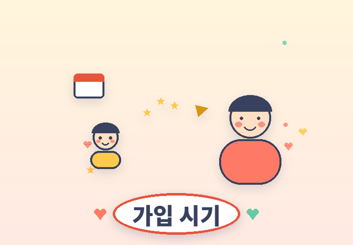 어린이보험 가입 시기 - 아기와 어린이 성장 일러스트